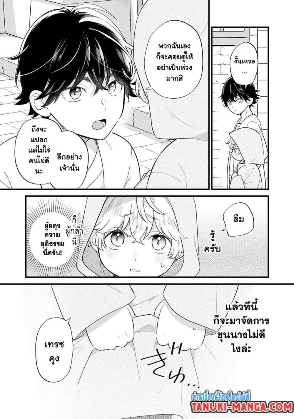 Manga-lc-com อ่านมังงะ อ่านการ์ตูน ออนไลน์ ฟรี Akuyaku no Goreisoku no Dounika shitai Nichijou ตอนที่ 1 2 3 4 5 6 7 8 9 10 11 12 13 14 ฟรี ไม่มีโฆษณา Manga-lc - อ่าน มังงะ อ่าน การ์ตูน ออนไลน์ อ่านมังงะ ฟรี
