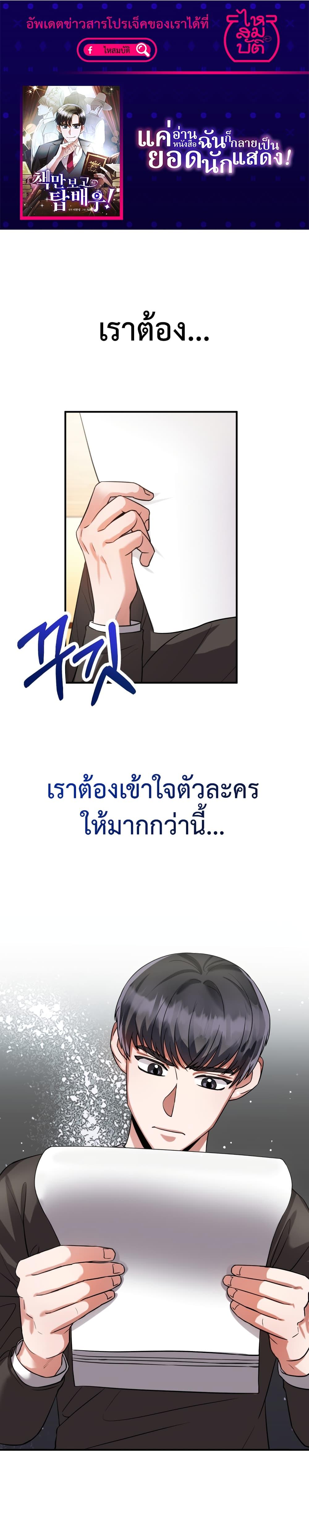 Manga-lc-com อ่านมังงะ อ่านการ์ตูน ออนไลน์ ฟรี I Became a Top Actor Just by Reading Books ตอนที่ 1 2 3 4 5 6 7 8 9 10 11 12 13 14 ฟรี ไม่มีโฆษณา Manga-lc - อ่าน มังงะ อ่าน การ์ตูน ออนไลน์ อ่านมังงะ ฟรี