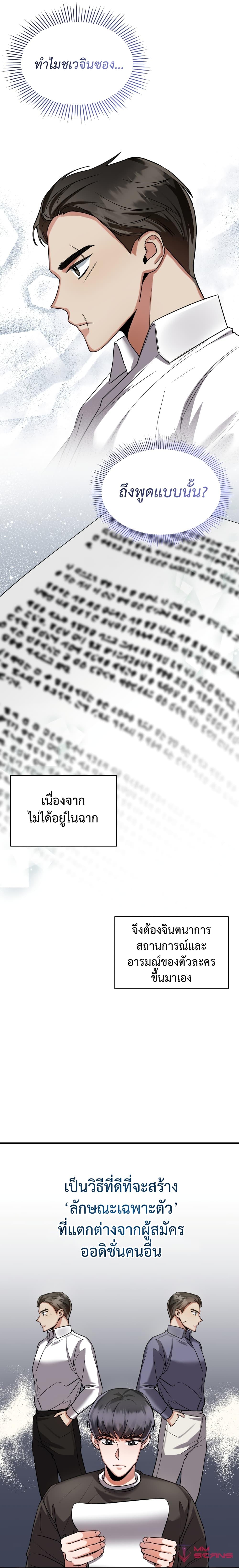 Manga-lc-com อ่านมังงะ อ่านการ์ตูน ออนไลน์ ฟรี I Became a Top Actor Just by Reading Books ตอนที่ 1 2 3 4 5 6 7 8 9 10 11 12 13 14 ฟรี ไม่มีโฆษณา Manga-lc - อ่าน มังงะ อ่าน การ์ตูน ออนไลน์ อ่านมังงะ ฟรี