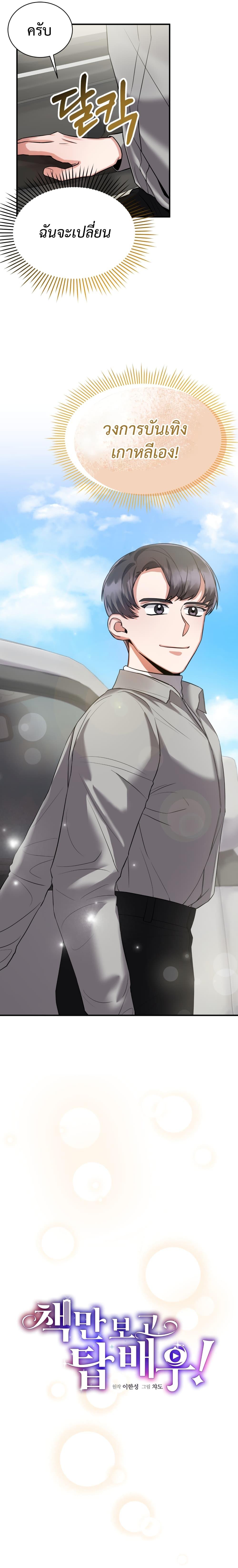 Manga-lc-com อ่านมังงะ อ่านการ์ตูน ออนไลน์ ฟรี I Became a Top Actor Just by Reading Books ตอนที่ 1 2 3 4 5 6 7 8 9 10 11 12 13 14 ฟรี ไม่มีโฆษณา Manga-lc - อ่าน มังงะ อ่าน การ์ตูน ออนไลน์ อ่านมังงะ ฟรี