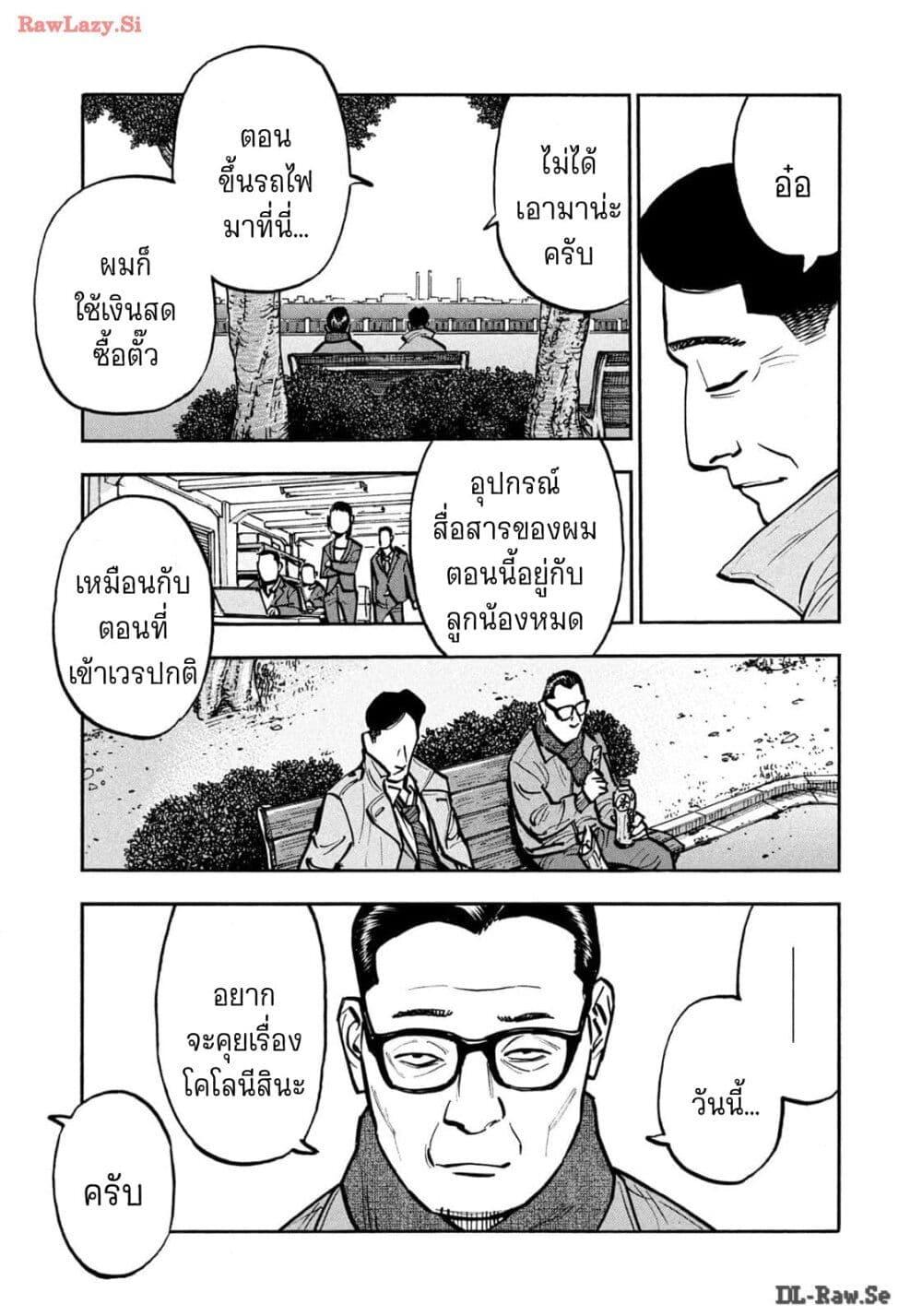 Manga-lc-com อ่านมังงะ อ่านการ์ตูน ออนไลน์ ฟรี Heiwa no Kuni no Shimazaki e ตอนที่ 1 2 3 4 5 6 7 8 9 10 11 12 13 14 ฟรี ไม่มีโฆษณา Manga-lc - อ่าน มังงะ อ่าน การ์ตูน ออนไลน์ อ่านมังงะ ฟรี