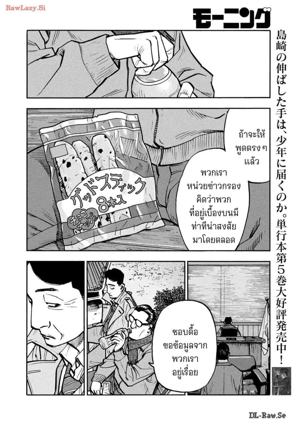 Manga-lc-com อ่านมังงะ อ่านการ์ตูน ออนไลน์ ฟรี Heiwa no Kuni no Shimazaki e ตอนที่ 1 2 3 4 5 6 7 8 9 10 11 12 13 14 ฟรี ไม่มีโฆษณา Manga-lc - อ่าน มังงะ อ่าน การ์ตูน ออนไลน์ อ่านมังงะ ฟรี