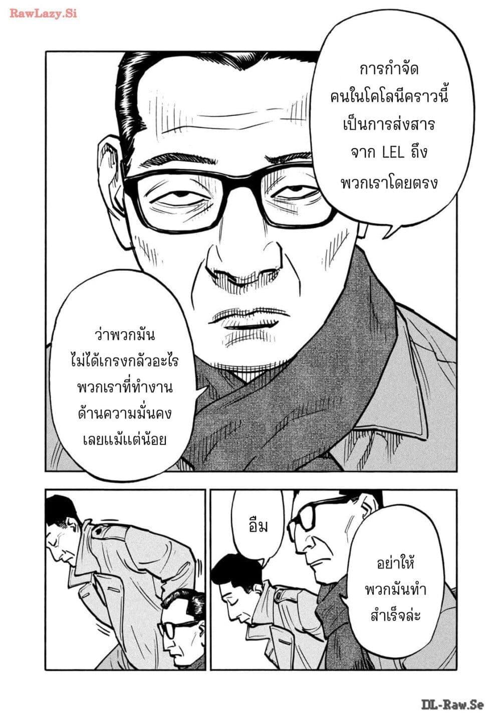Manga-lc-com อ่านมังงะ อ่านการ์ตูน ออนไลน์ ฟรี Heiwa no Kuni no Shimazaki e ตอนที่ 1 2 3 4 5 6 7 8 9 10 11 12 13 14 ฟรี ไม่มีโฆษณา Manga-lc - อ่าน มังงะ อ่าน การ์ตูน ออนไลน์ อ่านมังงะ ฟรี
