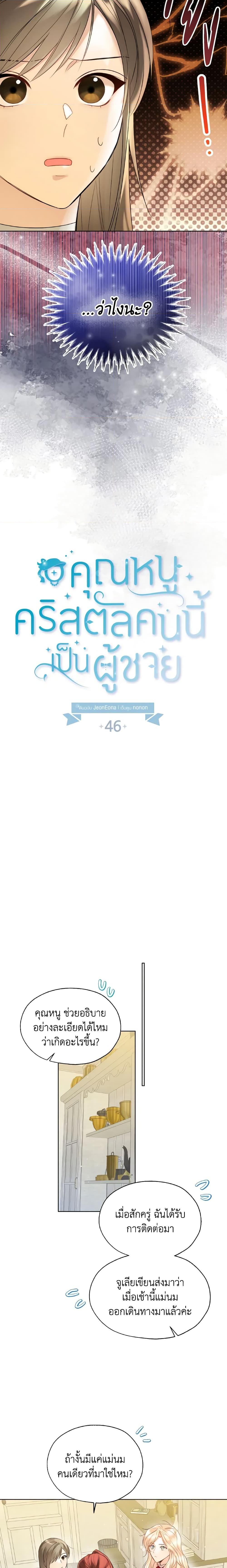 Manga-lc-com อ่านมังงะ อ่านการ์ตูน ออนไลน์ ฟรี Lady Crystal is a Man ตอนที่ 1 2 3 4 5 6 7 8 9 10 11 12 13 14 ฟรี ไม่มีโฆษณา Manga-lc - อ่าน มังงะ อ่าน การ์ตูน ออนไลน์ อ่านมังงะ ฟรี