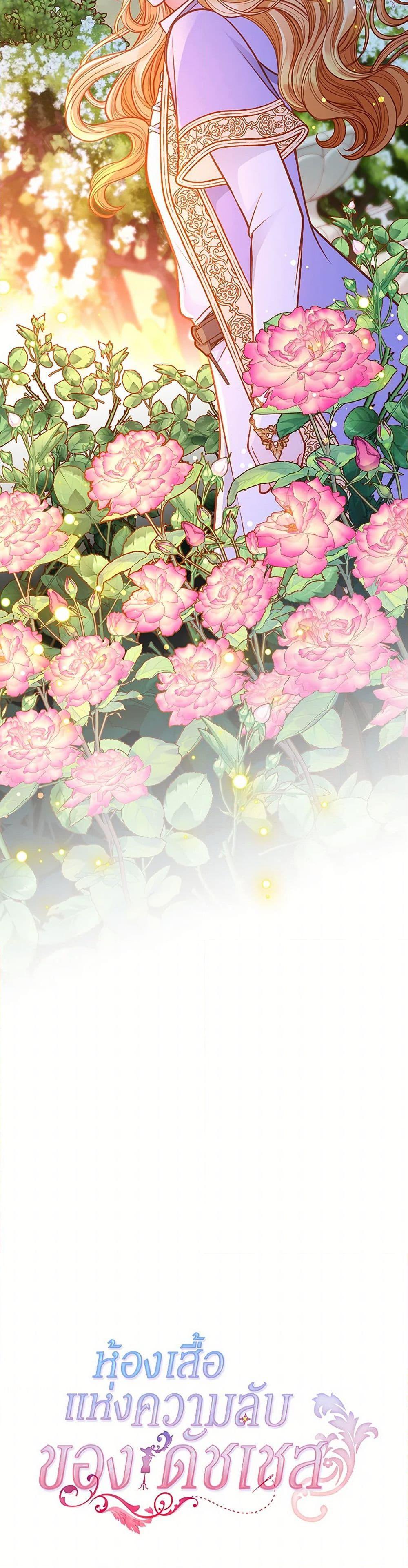 Manga-lc-com อ่านมังงะ อ่านการ์ตูน ออนไลน์ ฟรี The Duchess’s Secret Dressing Room ตอนที่ 1 2 3 4 5 6 7 8 9 10 11 12 13 14 ฟรี ไม่มีโฆษณา Manga-lc - อ่าน มังงะ อ่าน การ์ตูน ออนไลน์ อ่านมังงะ ฟรี