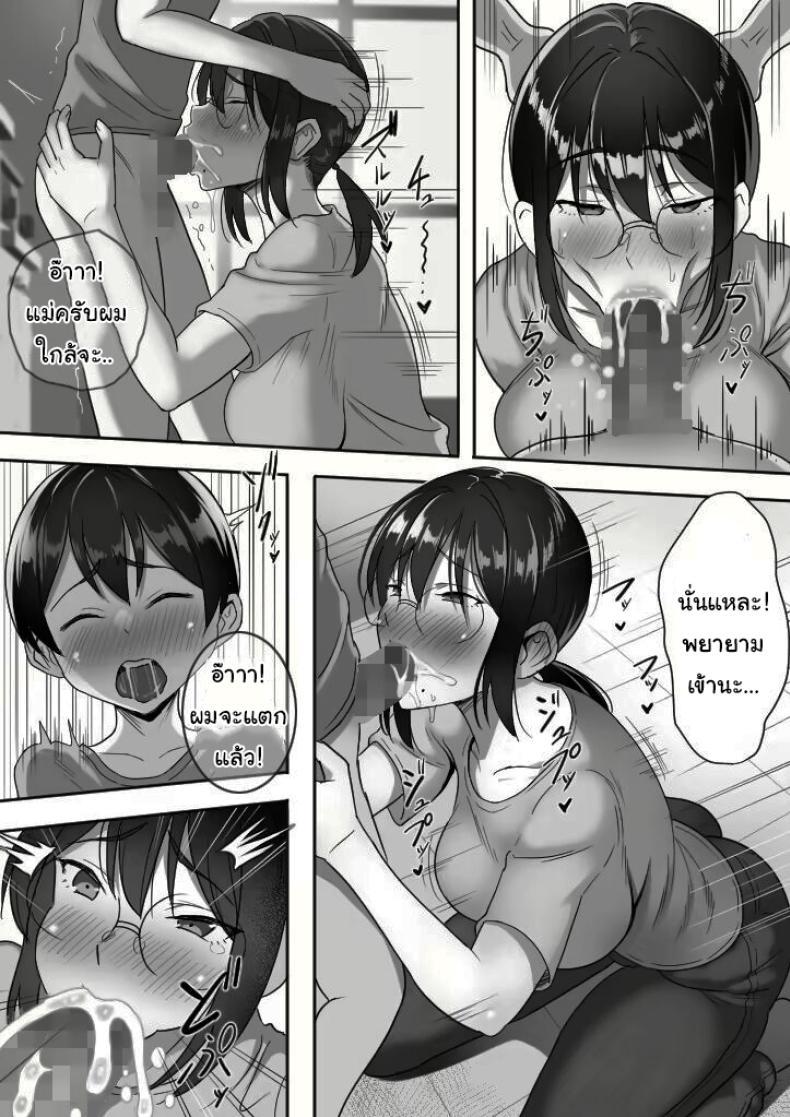 Doujin-Lc- อ่าน โดจิน มังฮวา เกาหลี ญี่ปุ่น จีน แปลไทย ปล่อยให้แม่จัดการเองนะ [Hot Mikan (Kishimen)] Binbou Gurashi na Boshi Katei no Oyako Koubi wa Kimochi Ii Mother & Son Bonding in a Poor Single-Parent Household Feels Good ตอนที่ 1 2 3 4 5 6 7 8 9 10 11 12 13 14 ฟรี ไม่มีโฆษณา อ่าน โดจิน Manhwa เกาหลี ญี่ปุ่น จีน เรามีครบ คัดมาให้เน้นๆ โดจิน 18+ รับประกันความฟินโดย  Doujin Lc