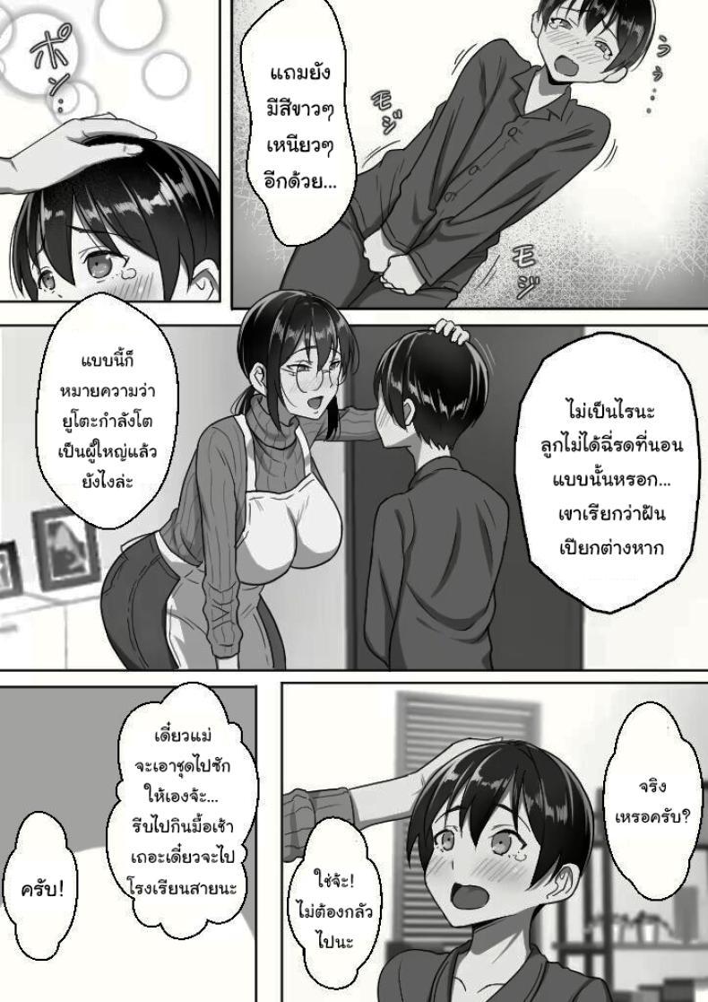 Doujin-Lc- อ่าน โดจิน มังฮวา เกาหลี ญี่ปุ่น จีน แปลไทย ปล่อยให้แม่จัดการเองนะ [Hot Mikan (Kishimen)] Binbou Gurashi na Boshi Katei no Oyako Koubi wa Kimochi Ii Mother & Son Bonding in a Poor Single-Parent Household Feels Good ตอนที่ 1 2 3 4 5 6 7 8 9 10 11 12 13 14 ฟรี ไม่มีโฆษณา อ่าน โดจิน Manhwa เกาหลี ญี่ปุ่น จีน เรามีครบ คัดมาให้เน้นๆ โดจิน 18+ รับประกันความฟินโดย  Doujin Lc