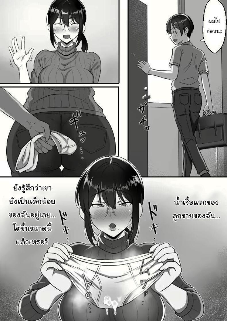 Doujin-Lc- อ่าน โดจิน มังฮวา เกาหลี ญี่ปุ่น จีน แปลไทย ปล่อยให้แม่จัดการเองนะ [Hot Mikan (Kishimen)] Binbou Gurashi na Boshi Katei no Oyako Koubi wa Kimochi Ii Mother & Son Bonding in a Poor Single-Parent Household Feels Good ตอนที่ 1 2 3 4 5 6 7 8 9 10 11 12 13 14 ฟรี ไม่มีโฆษณา อ่าน โดจิน Manhwa เกาหลี ญี่ปุ่น จีน เรามีครบ คัดมาให้เน้นๆ โดจิน 18+ รับประกันความฟินโดย  Doujin Lc