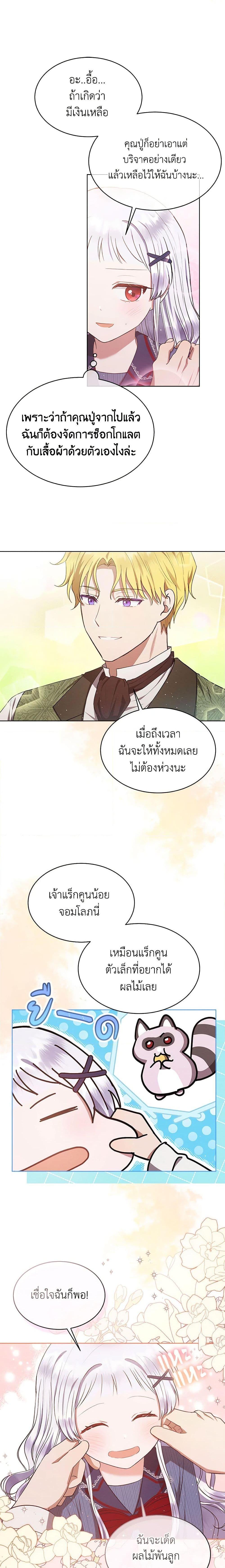 Manga-lc-com อ่านมังงะ อ่านการ์ตูน ออนไลน์ ฟรี Lady Baby Is a Revenge Maker ตอนที่ 1 2 3 4 5 6 7 8 9 10 11 12 13 14 ฟรี ไม่มีโฆษณา Manga-lc - อ่าน มังงะ อ่าน การ์ตูน ออนไลน์ อ่านมังงะ ฟรี