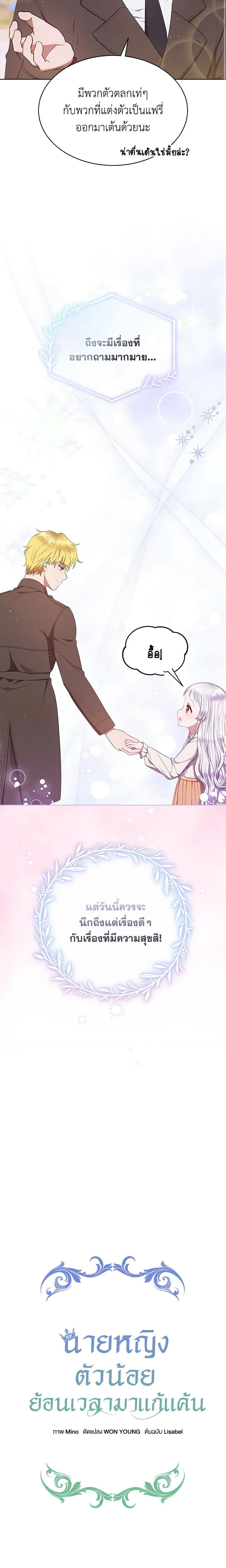 Manga-lc-com อ่านมังงะ อ่านการ์ตูน ออนไลน์ ฟรี Lady Baby Is a Revenge Maker ตอนที่ 1 2 3 4 5 6 7 8 9 10 11 12 13 14 ฟรี ไม่มีโฆษณา Manga-lc - อ่าน มังงะ อ่าน การ์ตูน ออนไลน์ อ่านมังงะ ฟรี