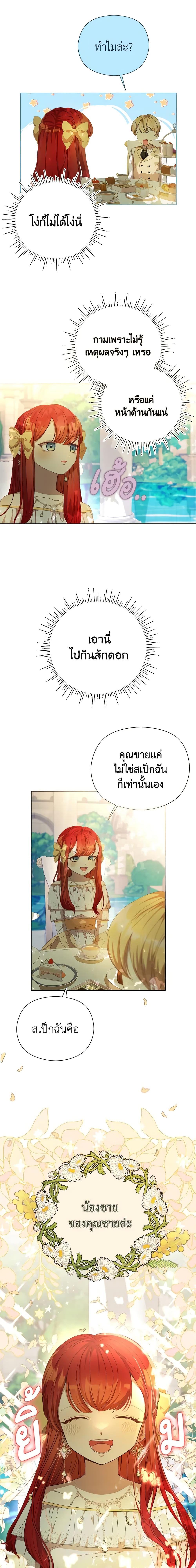 Manga-lc-com อ่านมังงะ อ่านการ์ตูน ออนไลน์ ฟรี I Accidentally Seduced The Male Lead’s Younger Brother ตอนที่ 1 2 3 4 5 6 7 8 9 10 11 12 13 14 ฟรี ไม่มีโฆษณา Manga-lc - อ่าน มังงะ อ่าน การ์ตูน ออนไลน์ อ่านมังงะ ฟรี