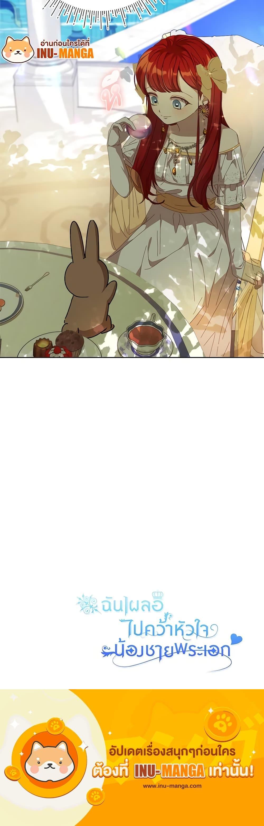 Manga-lc-com อ่านมังงะ อ่านการ์ตูน ออนไลน์ ฟรี I Accidentally Seduced The Male Lead’s Younger Brother ตอนที่ 1 2 3 4 5 6 7 8 9 10 11 12 13 14 ฟรี ไม่มีโฆษณา Manga-lc - อ่าน มังงะ อ่าน การ์ตูน ออนไลน์ อ่านมังงะ ฟรี