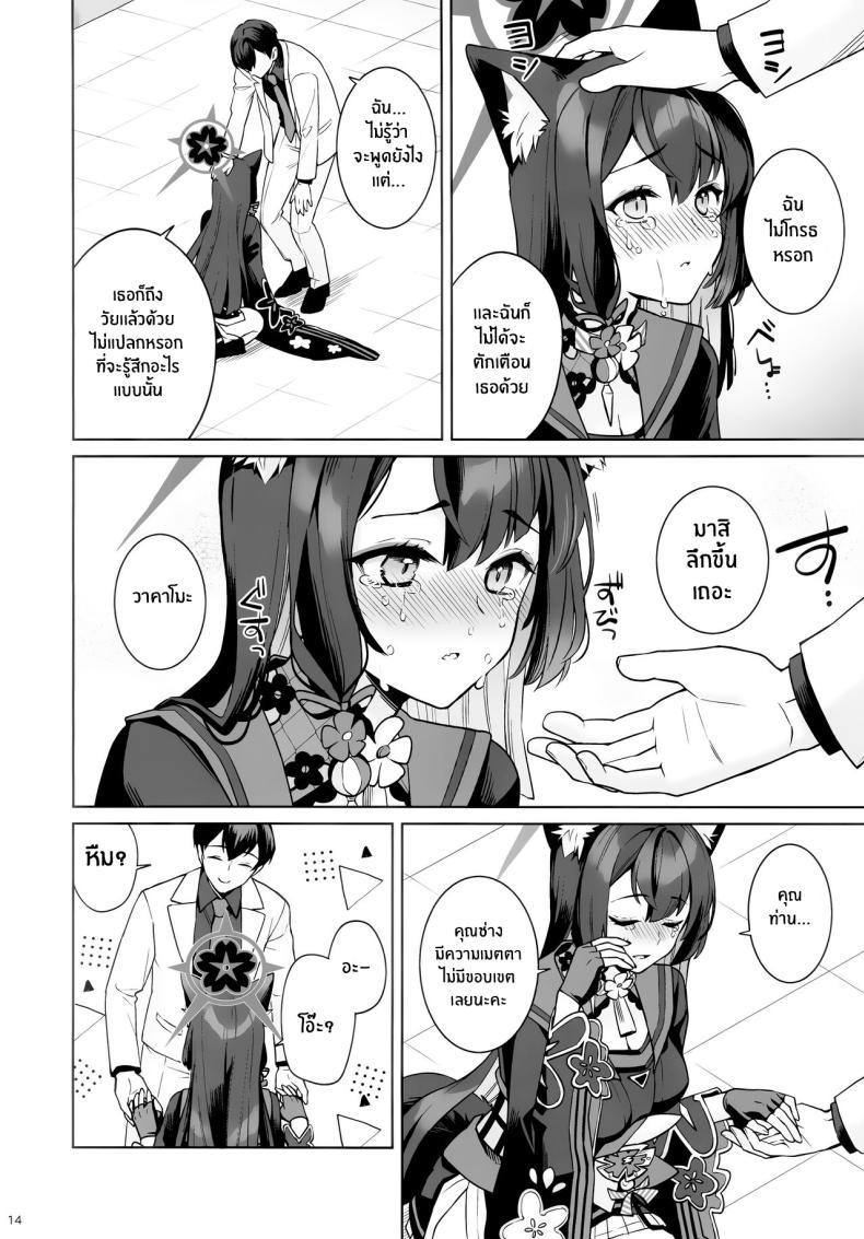 Doujin-Lc- อ่าน โดจิน มังฮวา เกาหลี ญี่ปุ่น จีน แปลไทย ความรักบริสุทธิ์ของจิ้งจอกสาว (C103) [NOMIYAGUMI (Ichinomiya)] Zyunzyou Renzyou Hatsuzyoukitsune Pure♥ Lovestruck♥ Fox in Heat (Blue Archive) ตอนที่ 1 2 3 4 5 6 7 8 9 10 11 12 13 14 ฟรี ไม่มีโฆษณา อ่าน โดจิน Manhwa เกาหลี ญี่ปุ่น จีน เรามีครบ คัดมาให้เน้นๆ โดจิน 18+ รับประกันความฟินโดย  Doujin Lc
