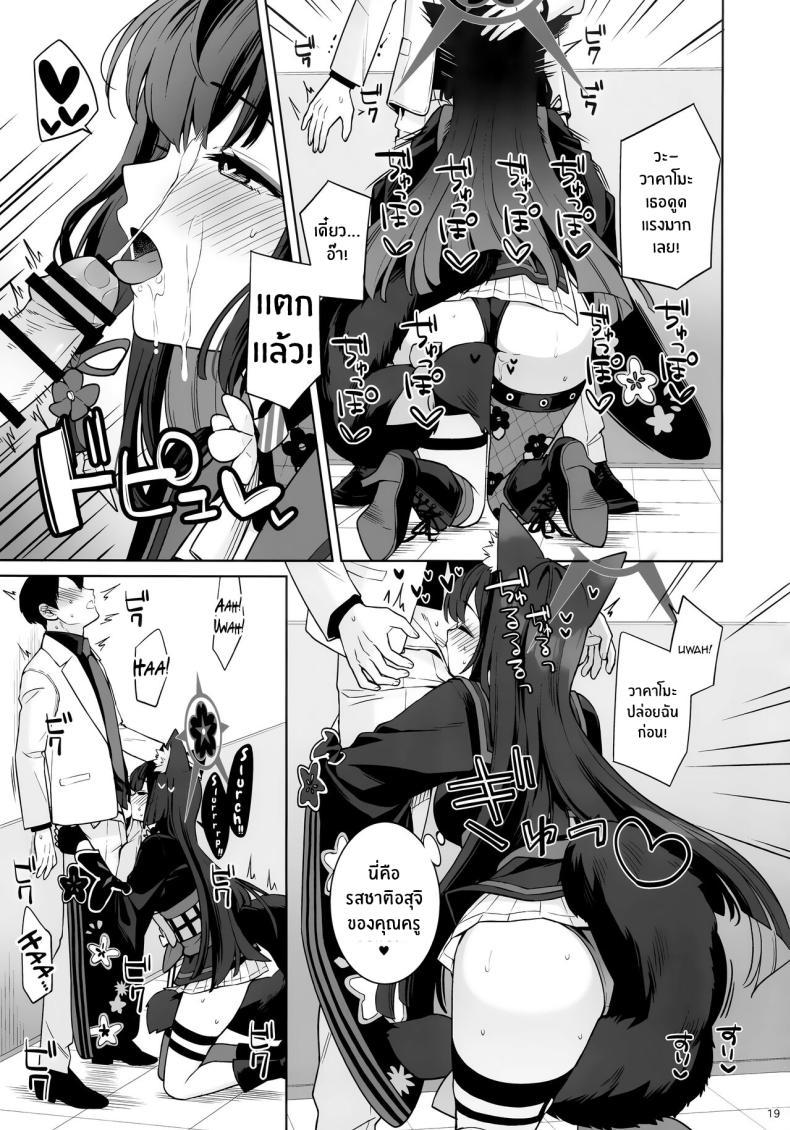 Doujin-Lc- อ่าน โดจิน มังฮวา เกาหลี ญี่ปุ่น จีน แปลไทย ความรักบริสุทธิ์ของจิ้งจอกสาว (C103) [NOMIYAGUMI (Ichinomiya)] Zyunzyou Renzyou Hatsuzyoukitsune Pure♥ Lovestruck♥ Fox in Heat (Blue Archive) ตอนที่ 1 2 3 4 5 6 7 8 9 10 11 12 13 14 ฟรี ไม่มีโฆษณา อ่าน โดจิน Manhwa เกาหลี ญี่ปุ่น จีน เรามีครบ คัดมาให้เน้นๆ โดจิน 18+ รับประกันความฟินโดย  Doujin Lc