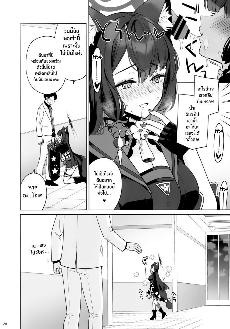 Doujin-Lc- อ่าน โดจิน มังฮวา เกาหลี ญี่ปุ่น จีน แปลไทย ความรักบริสุทธิ์ของจิ้งจอกสาว (C103) [NOMIYAGUMI (Ichinomiya)] Zyunzyou Renzyou Hatsuzyoukitsune Pure♥ Lovestruck♥ Fox in Heat (Blue Archive) ตอนที่ 1 2 3 4 5 6 7 8 9 10 11 12 13 14 ฟรี ไม่มีโฆษณา อ่าน โดจิน Manhwa เกาหลี ญี่ปุ่น จีน เรามีครบ คัดมาให้เน้นๆ โดจิน 18+ รับประกันความฟินโดย  Doujin Lc