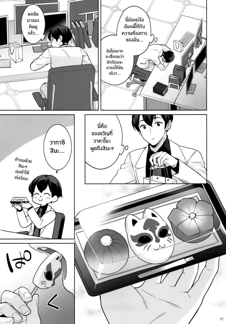 Doujin-Lc- อ่าน โดจิน มังฮวา เกาหลี ญี่ปุ่น จีน แปลไทย ความรักบริสุทธิ์ของจิ้งจอกสาว (C103) [NOMIYAGUMI (Ichinomiya)] Zyunzyou Renzyou Hatsuzyoukitsune Pure♥ Lovestruck♥ Fox in Heat (Blue Archive) ตอนที่ 1 2 3 4 5 6 7 8 9 10 11 12 13 14 ฟรี ไม่มีโฆษณา อ่าน โดจิน Manhwa เกาหลี ญี่ปุ่น จีน เรามีครบ คัดมาให้เน้นๆ โดจิน 18+ รับประกันความฟินโดย  Doujin Lc