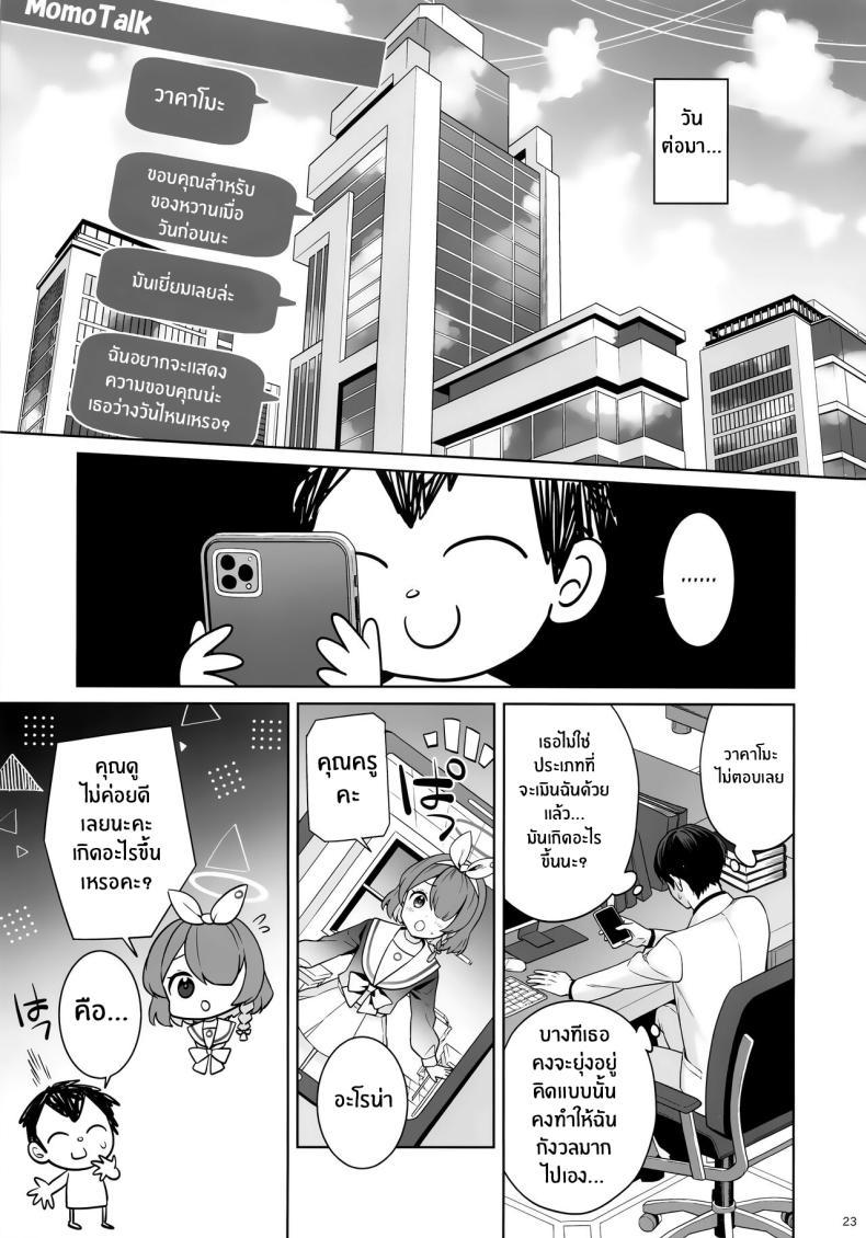Doujin-Lc- อ่าน โดจิน มังฮวา เกาหลี ญี่ปุ่น จีน แปลไทย ความรักบริสุทธิ์ของจิ้งจอกสาว (C103) [NOMIYAGUMI (Ichinomiya)] Zyunzyou Renzyou Hatsuzyoukitsune Pure♥ Lovestruck♥ Fox in Heat (Blue Archive) ตอนที่ 1 2 3 4 5 6 7 8 9 10 11 12 13 14 ฟรี ไม่มีโฆษณา อ่าน โดจิน Manhwa เกาหลี ญี่ปุ่น จีน เรามีครบ คัดมาให้เน้นๆ โดจิน 18+ รับประกันความฟินโดย  Doujin Lc