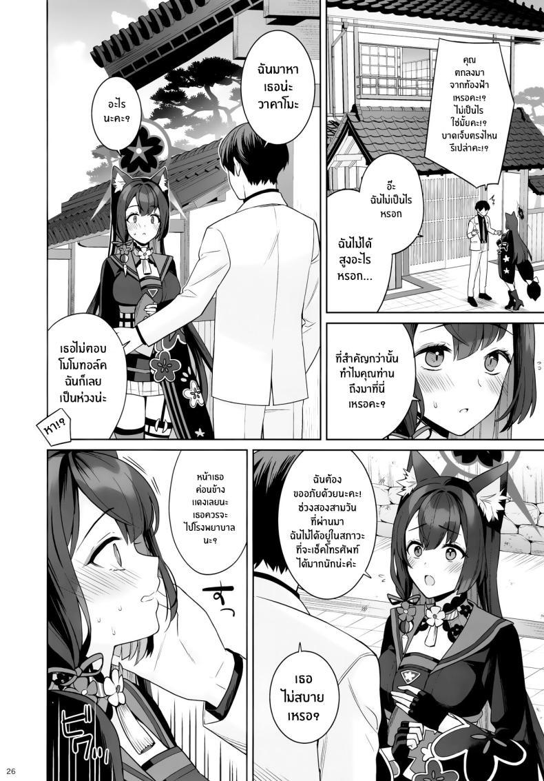 Doujin-Lc- อ่าน โดจิน มังฮวา เกาหลี ญี่ปุ่น จีน แปลไทย ความรักบริสุทธิ์ของจิ้งจอกสาว (C103) [NOMIYAGUMI (Ichinomiya)] Zyunzyou Renzyou Hatsuzyoukitsune Pure♥ Lovestruck♥ Fox in Heat (Blue Archive) ตอนที่ 1 2 3 4 5 6 7 8 9 10 11 12 13 14 ฟรี ไม่มีโฆษณา อ่าน โดจิน Manhwa เกาหลี ญี่ปุ่น จีน เรามีครบ คัดมาให้เน้นๆ โดจิน 18+ รับประกันความฟินโดย  Doujin Lc