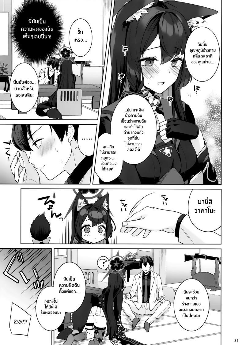 Doujin-Lc- อ่าน โดจิน มังฮวา เกาหลี ญี่ปุ่น จีน แปลไทย ความรักบริสุทธิ์ของจิ้งจอกสาว (C103) [NOMIYAGUMI (Ichinomiya)] Zyunzyou Renzyou Hatsuzyoukitsune Pure♥ Lovestruck♥ Fox in Heat (Blue Archive) ตอนที่ 1 2 3 4 5 6 7 8 9 10 11 12 13 14 ฟรี ไม่มีโฆษณา อ่าน โดจิน Manhwa เกาหลี ญี่ปุ่น จีน เรามีครบ คัดมาให้เน้นๆ โดจิน 18+ รับประกันความฟินโดย  Doujin Lc