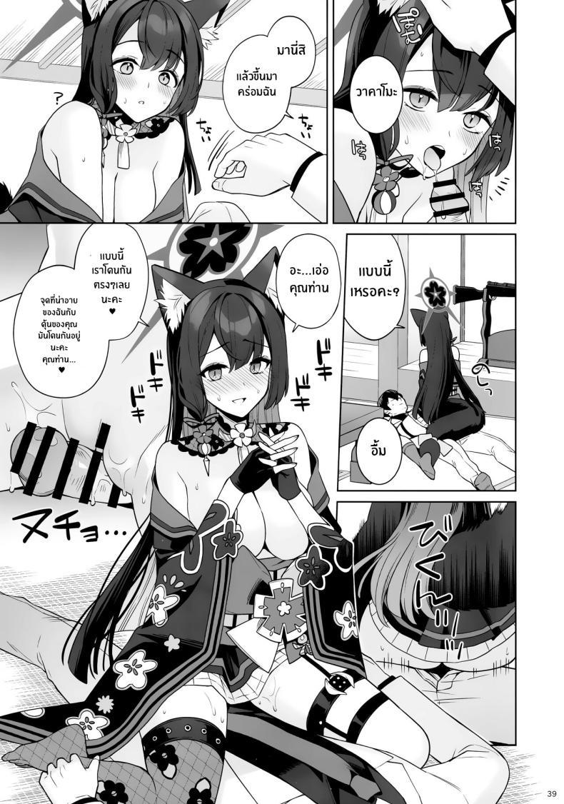 Doujin-Lc- อ่าน โดจิน มังฮวา เกาหลี ญี่ปุ่น จีน แปลไทย ความรักบริสุทธิ์ของจิ้งจอกสาว (C103) [NOMIYAGUMI (Ichinomiya)] Zyunzyou Renzyou Hatsuzyoukitsune Pure♥ Lovestruck♥ Fox in Heat (Blue Archive) ตอนที่ 1 2 3 4 5 6 7 8 9 10 11 12 13 14 ฟรี ไม่มีโฆษณา อ่าน โดจิน Manhwa เกาหลี ญี่ปุ่น จีน เรามีครบ คัดมาให้เน้นๆ โดจิน 18+ รับประกันความฟินโดย  Doujin Lc