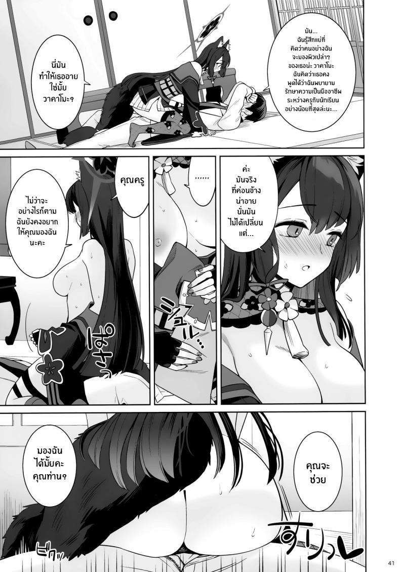 Doujin-Lc- อ่าน โดจิน มังฮวา เกาหลี ญี่ปุ่น จีน แปลไทย ความรักบริสุทธิ์ของจิ้งจอกสาว (C103) [NOMIYAGUMI (Ichinomiya)] Zyunzyou Renzyou Hatsuzyoukitsune Pure♥ Lovestruck♥ Fox in Heat (Blue Archive) ตอนที่ 1 2 3 4 5 6 7 8 9 10 11 12 13 14 ฟรี ไม่มีโฆษณา อ่าน โดจิน Manhwa เกาหลี ญี่ปุ่น จีน เรามีครบ คัดมาให้เน้นๆ โดจิน 18+ รับประกันความฟินโดย  Doujin Lc