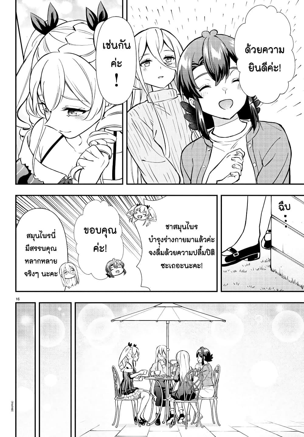 Manga-lc-com อ่านมังงะ อ่านการ์ตูน ออนไลน์ ฟรี Fairway no Koe wo Kikasete ตอนที่ 1 2 3 4 5 6 7 8 9 10 11 12 13 14 ฟรี ไม่มีโฆษณา Manga-lc - อ่าน มังงะ อ่าน การ์ตูน ออนไลน์ อ่านมังงะ ฟรี