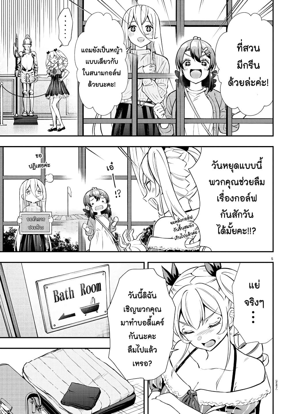 Manga-lc-com อ่านมังงะ อ่านการ์ตูน ออนไลน์ ฟรี Fairway no Koe wo Kikasete ตอนที่ 1 2 3 4 5 6 7 8 9 10 11 12 13 14 ฟรี ไม่มีโฆษณา Manga-lc - อ่าน มังงะ อ่าน การ์ตูน ออนไลน์ อ่านมังงะ ฟรี