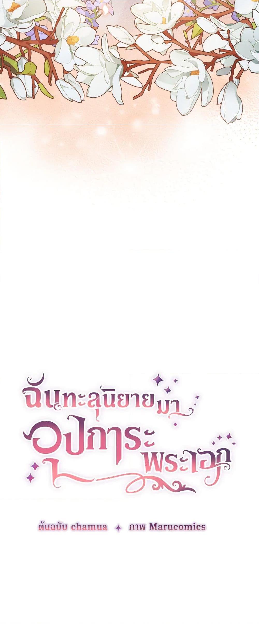 Manga-lc-com อ่านมังงะ อ่านการ์ตูน ออนไลน์ ฟรี I Adopted the Male Lead ตอนที่ 1 2 3 4 5 6 7 8 9 10 11 12 13 14 ฟรี ไม่มีโฆษณา Manga-lc - อ่าน มังงะ อ่าน การ์ตูน ออนไลน์ อ่านมังงะ ฟรี