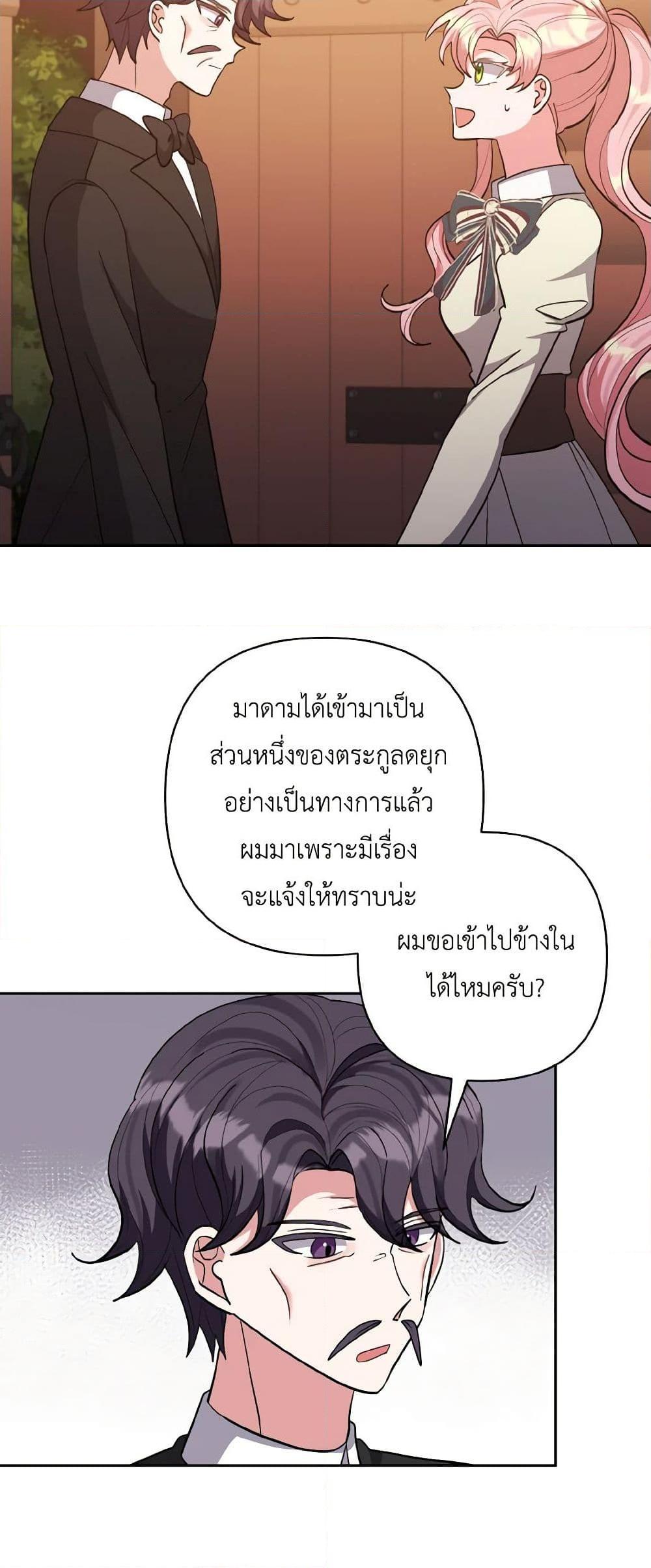 Manga-lc-com อ่านมังงะ อ่านการ์ตูน ออนไลน์ ฟรี I Adopted the Male Lead ตอนที่ 1 2 3 4 5 6 7 8 9 10 11 12 13 14 ฟรี ไม่มีโฆษณา Manga-lc - อ่าน มังงะ อ่าน การ์ตูน ออนไลน์ อ่านมังงะ ฟรี