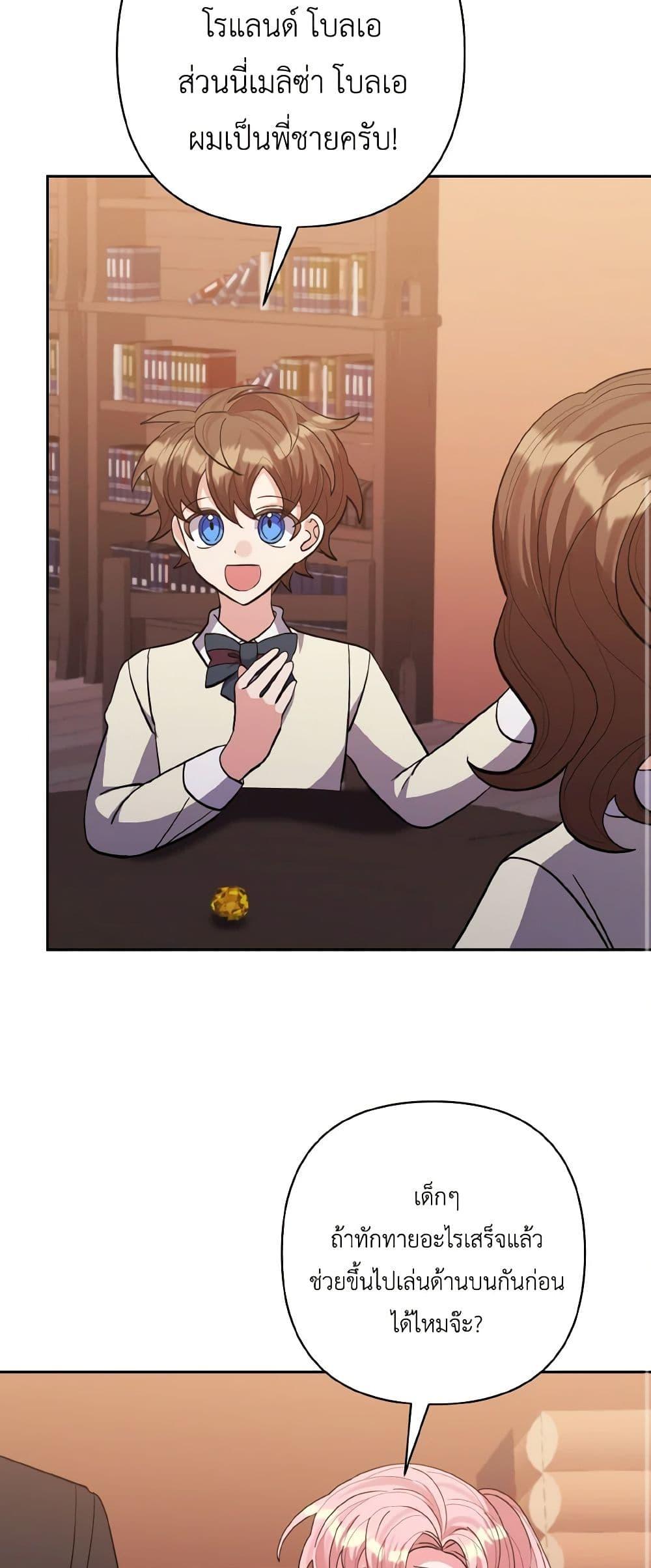 Manga-lc-com อ่านมังงะ อ่านการ์ตูน ออนไลน์ ฟรี I Adopted the Male Lead ตอนที่ 1 2 3 4 5 6 7 8 9 10 11 12 13 14 ฟรี ไม่มีโฆษณา Manga-lc - อ่าน มังงะ อ่าน การ์ตูน ออนไลน์ อ่านมังงะ ฟรี