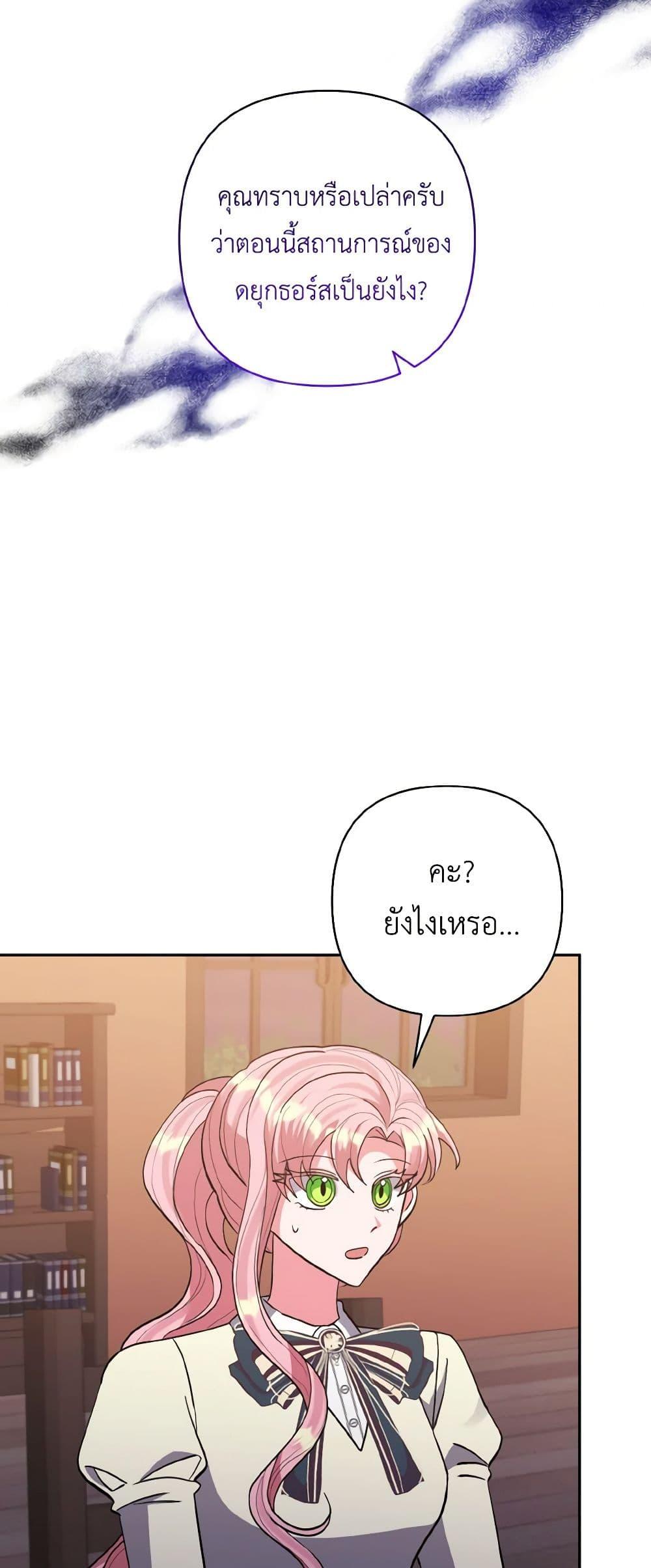 Manga-lc-com อ่านมังงะ อ่านการ์ตูน ออนไลน์ ฟรี I Adopted the Male Lead ตอนที่ 1 2 3 4 5 6 7 8 9 10 11 12 13 14 ฟรี ไม่มีโฆษณา Manga-lc - อ่าน มังงะ อ่าน การ์ตูน ออนไลน์ อ่านมังงะ ฟรี