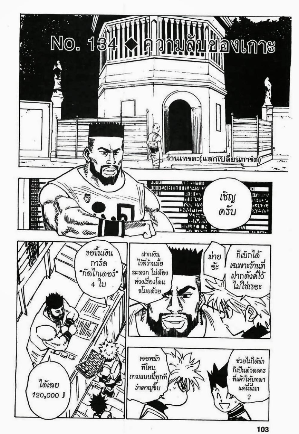Manga-lc-com อ่านมังงะ อ่านการ์ตูน ออนไลน์ ฟรี Hunter X Hunter ตอนที่ 1 2 3 4 5 6 7 8 9 10 11 12 13 14 ฟรี ไม่มีโฆษณา Manga-lc - อ่าน มังงะ อ่าน การ์ตูน ออนไลน์ อ่านมังงะ ฟรี