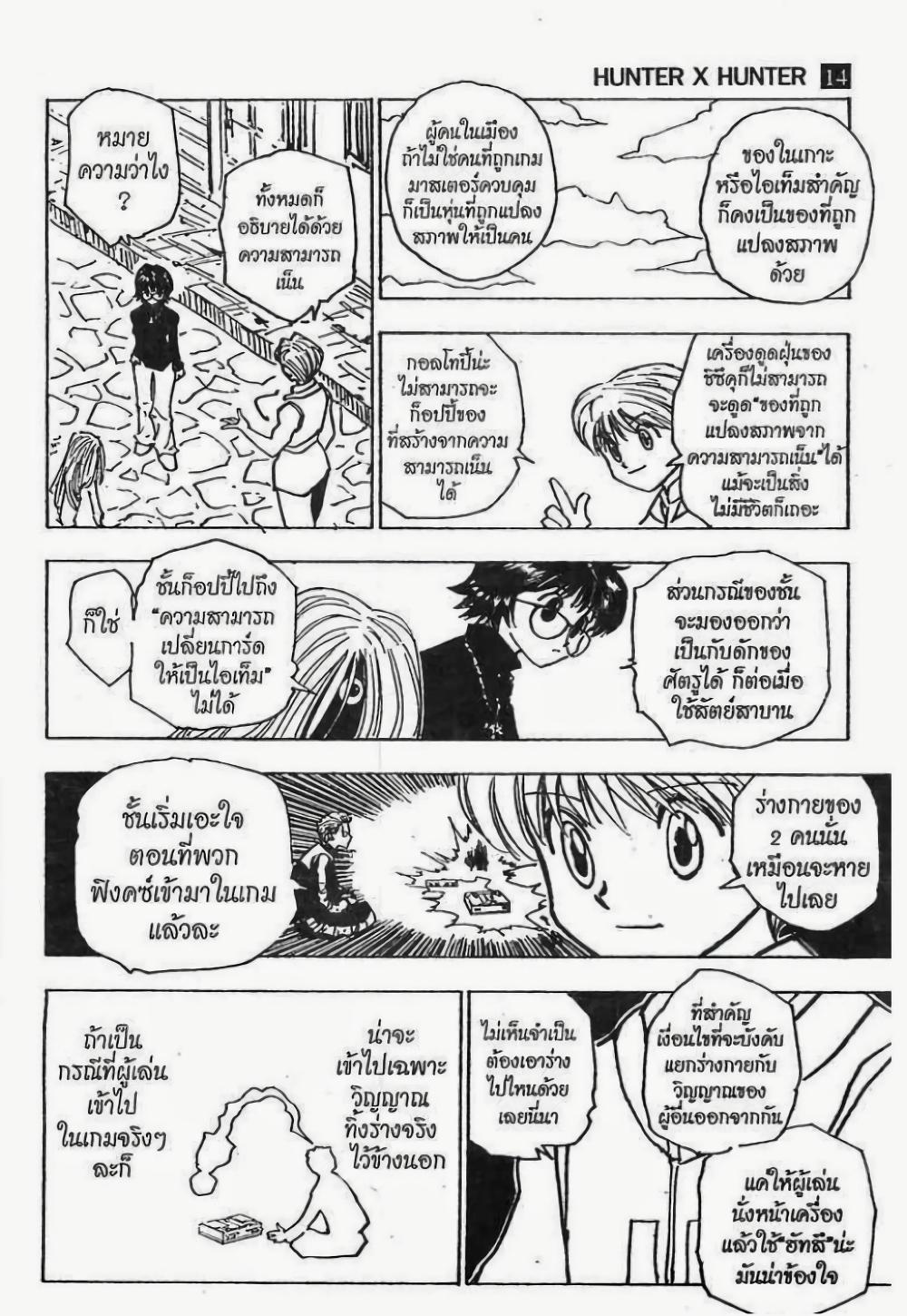 Manga-lc-com อ่านมังงะ อ่านการ์ตูน ออนไลน์ ฟรี Hunter X Hunter ตอนที่ 1 2 3 4 5 6 7 8 9 10 11 12 13 14 ฟรี ไม่มีโฆษณา Manga-lc - อ่าน มังงะ อ่าน การ์ตูน ออนไลน์ อ่านมังงะ ฟรี