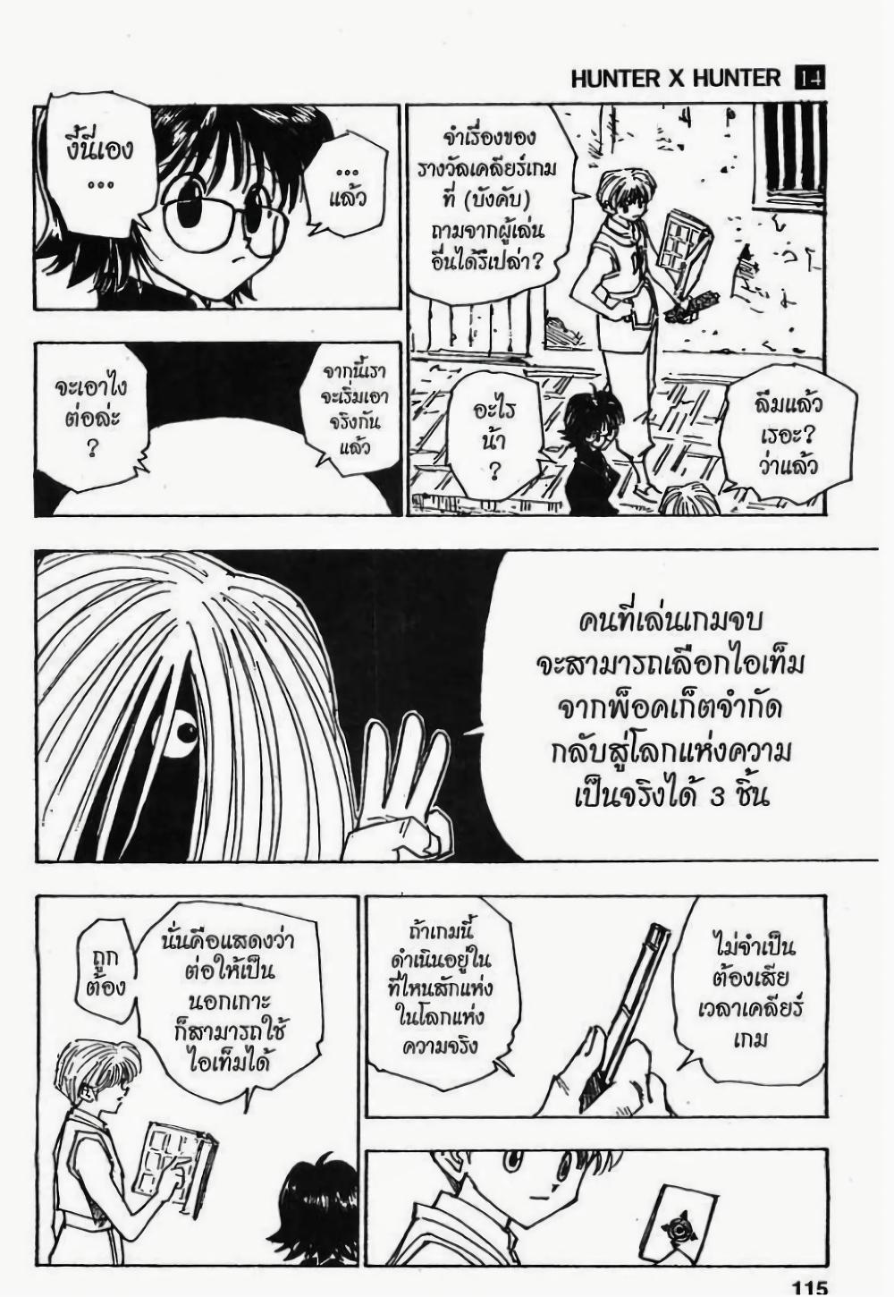 Manga-lc-com อ่านมังงะ อ่านการ์ตูน ออนไลน์ ฟรี Hunter X Hunter ตอนที่ 1 2 3 4 5 6 7 8 9 10 11 12 13 14 ฟรี ไม่มีโฆษณา Manga-lc - อ่าน มังงะ อ่าน การ์ตูน ออนไลน์ อ่านมังงะ ฟรี