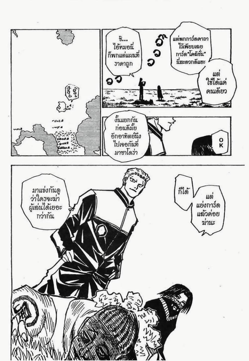 Manga-lc-com อ่านมังงะ อ่านการ์ตูน ออนไลน์ ฟรี Hunter X Hunter ตอนที่ 1 2 3 4 5 6 7 8 9 10 11 12 13 14 ฟรี ไม่มีโฆษณา Manga-lc - อ่าน มังงะ อ่าน การ์ตูน ออนไลน์ อ่านมังงะ ฟรี