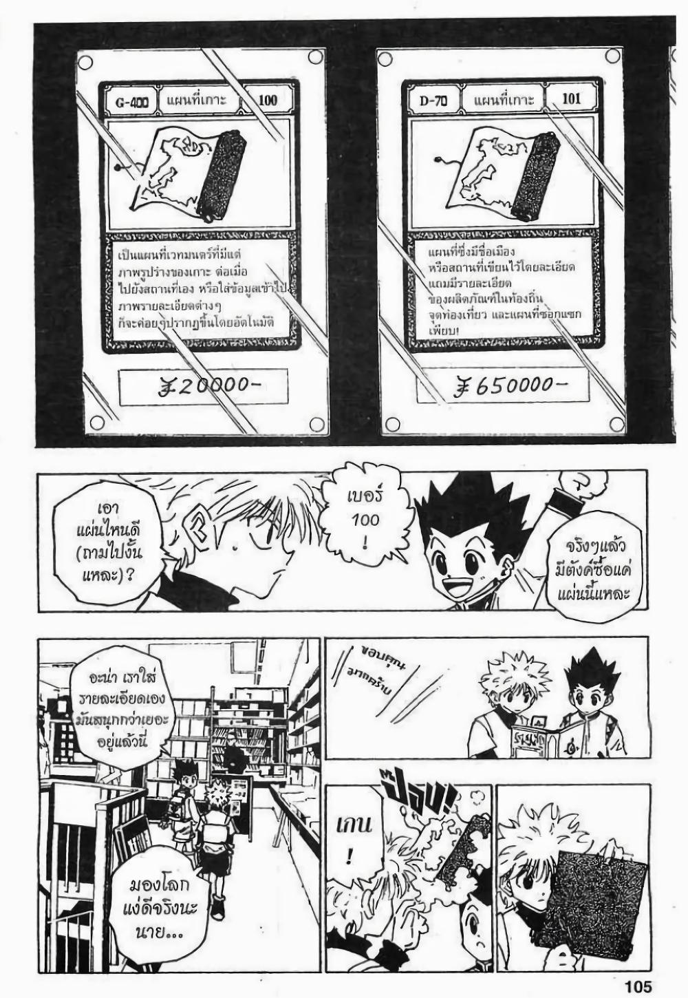 Manga-lc-com อ่านมังงะ อ่านการ์ตูน ออนไลน์ ฟรี Hunter X Hunter ตอนที่ 1 2 3 4 5 6 7 8 9 10 11 12 13 14 ฟรี ไม่มีโฆษณา Manga-lc - อ่าน มังงะ อ่าน การ์ตูน ออนไลน์ อ่านมังงะ ฟรี