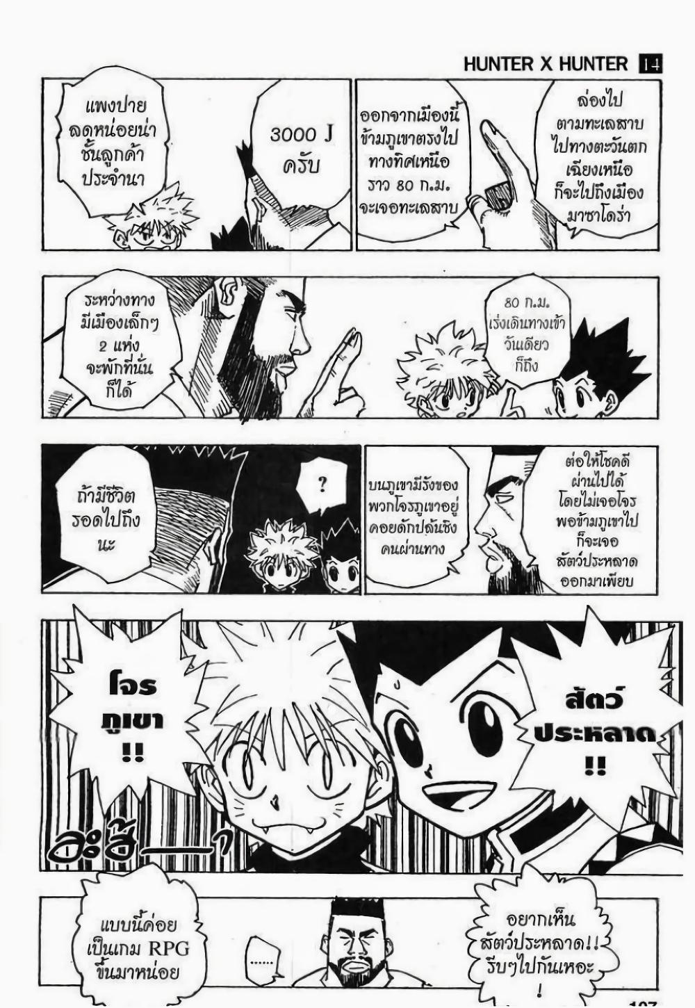 Manga-lc-com อ่านมังงะ อ่านการ์ตูน ออนไลน์ ฟรี Hunter X Hunter ตอนที่ 1 2 3 4 5 6 7 8 9 10 11 12 13 14 ฟรี ไม่มีโฆษณา Manga-lc - อ่าน มังงะ อ่าน การ์ตูน ออนไลน์ อ่านมังงะ ฟรี