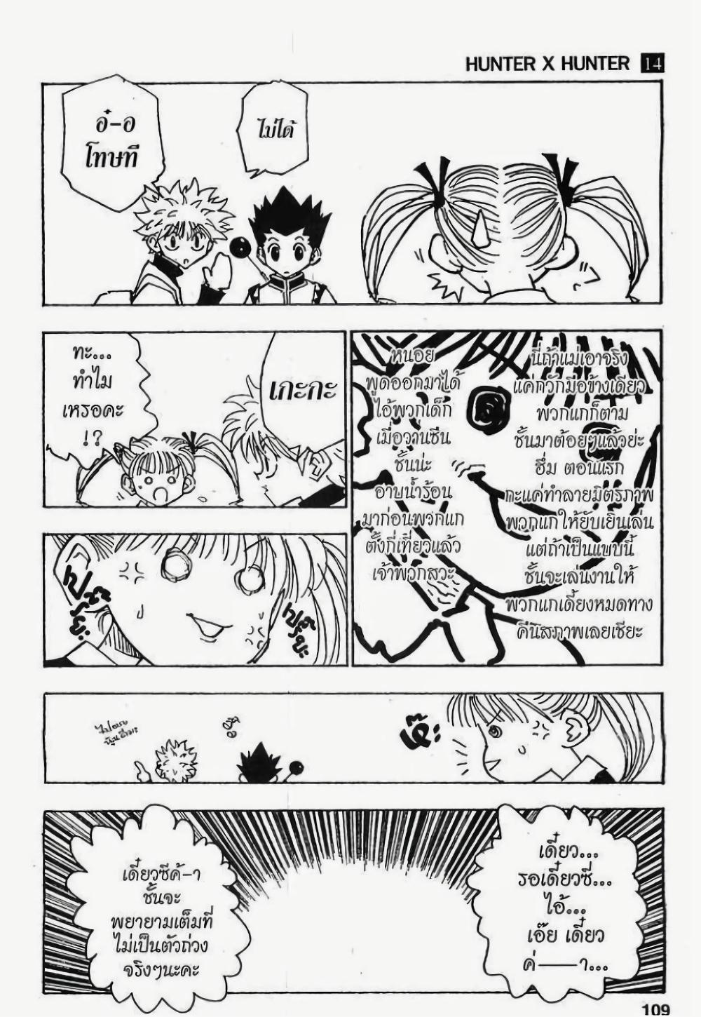 Manga-lc-com อ่านมังงะ อ่านการ์ตูน ออนไลน์ ฟรี Hunter X Hunter ตอนที่ 1 2 3 4 5 6 7 8 9 10 11 12 13 14 ฟรี ไม่มีโฆษณา Manga-lc - อ่าน มังงะ อ่าน การ์ตูน ออนไลน์ อ่านมังงะ ฟรี