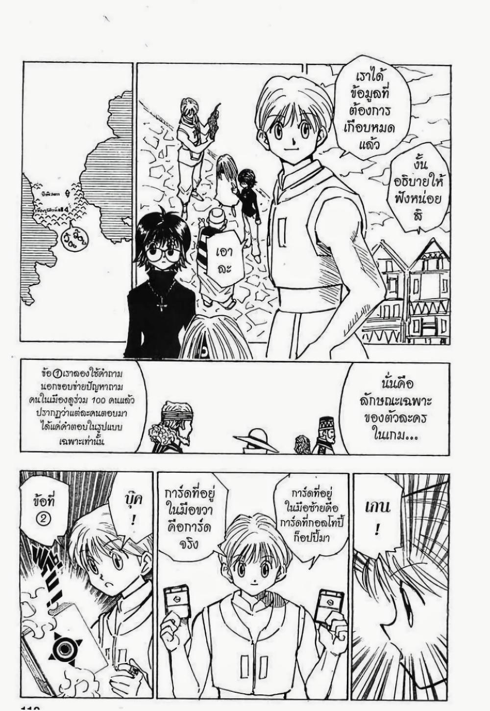 Manga-lc-com อ่านมังงะ อ่านการ์ตูน ออนไลน์ ฟรี Hunter X Hunter ตอนที่ 1 2 3 4 5 6 7 8 9 10 11 12 13 14 ฟรี ไม่มีโฆษณา Manga-lc - อ่าน มังงะ อ่าน การ์ตูน ออนไลน์ อ่านมังงะ ฟรี