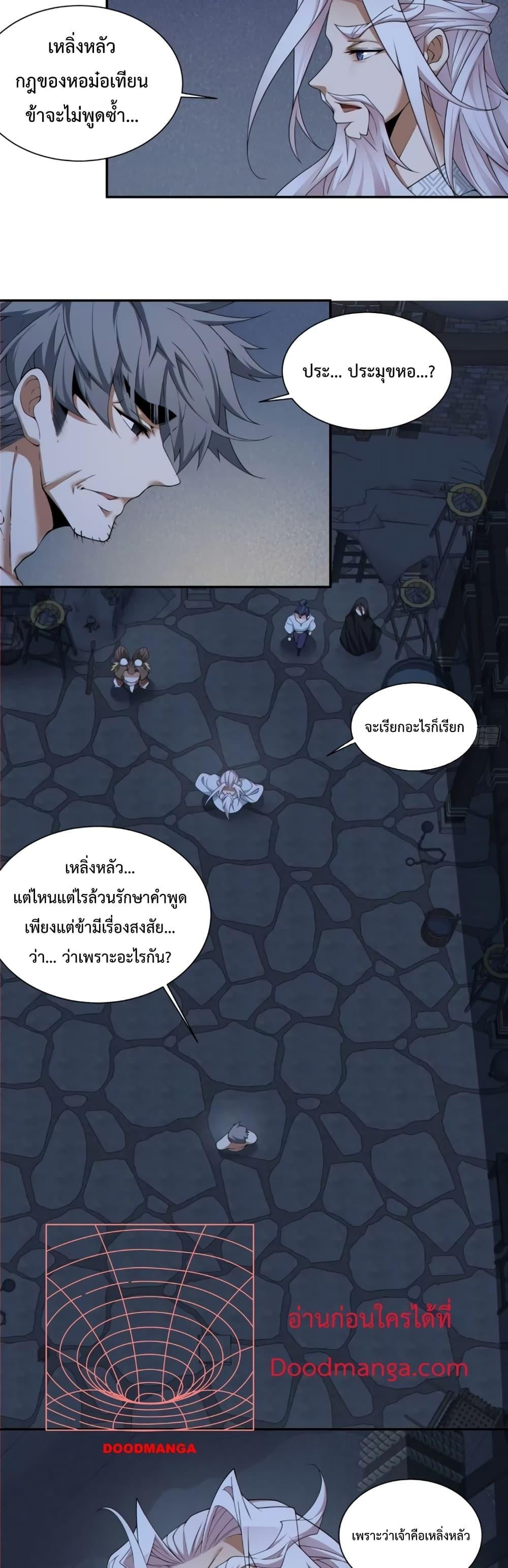 Manga-lc-com อ่านมังงะ อ่านการ์ตูน ออนไลน์ ฟรี My Disciples Are All Big Villains ตอนที่ 1 2 3 4 5 6 7 8 9 10 11 12 13 14 ฟรี ไม่มีโฆษณา Manga-lc - อ่าน มังงะ อ่าน การ์ตูน ออนไลน์ อ่านมังงะ ฟรี