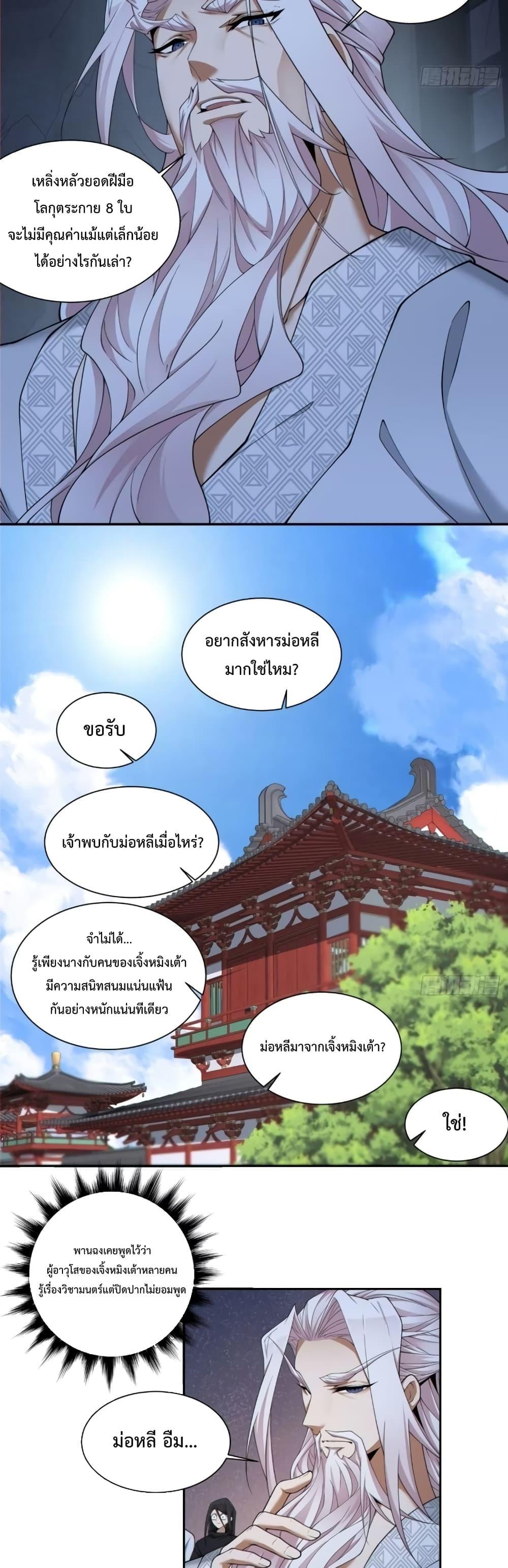 Manga-lc-com อ่านมังงะ อ่านการ์ตูน ออนไลน์ ฟรี My Disciples Are All Big Villains ตอนที่ 1 2 3 4 5 6 7 8 9 10 11 12 13 14 ฟรี ไม่มีโฆษณา Manga-lc - อ่าน มังงะ อ่าน การ์ตูน ออนไลน์ อ่านมังงะ ฟรี