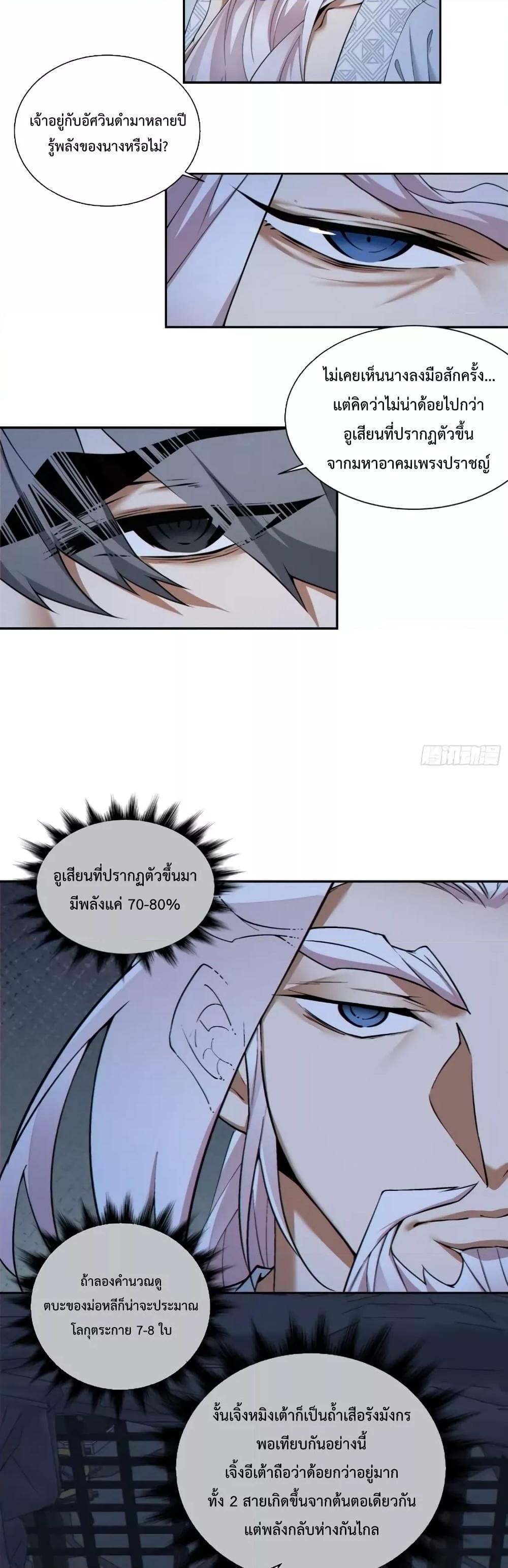 Manga-lc-com อ่านมังงะ อ่านการ์ตูน ออนไลน์ ฟรี My Disciples Are All Big Villains ตอนที่ 1 2 3 4 5 6 7 8 9 10 11 12 13 14 ฟรี ไม่มีโฆษณา Manga-lc - อ่าน มังงะ อ่าน การ์ตูน ออนไลน์ อ่านมังงะ ฟรี