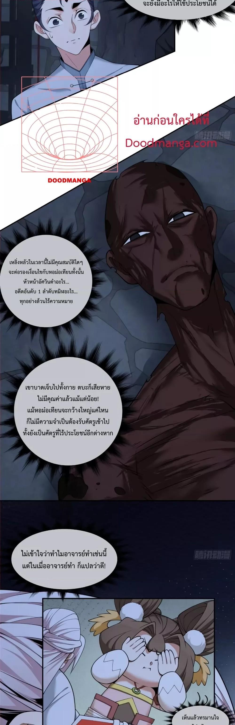 Manga-lc-com อ่านมังงะ อ่านการ์ตูน ออนไลน์ ฟรี My Disciples Are All Big Villains ตอนที่ 1 2 3 4 5 6 7 8 9 10 11 12 13 14 ฟรี ไม่มีโฆษณา Manga-lc - อ่าน มังงะ อ่าน การ์ตูน ออนไลน์ อ่านมังงะ ฟรี