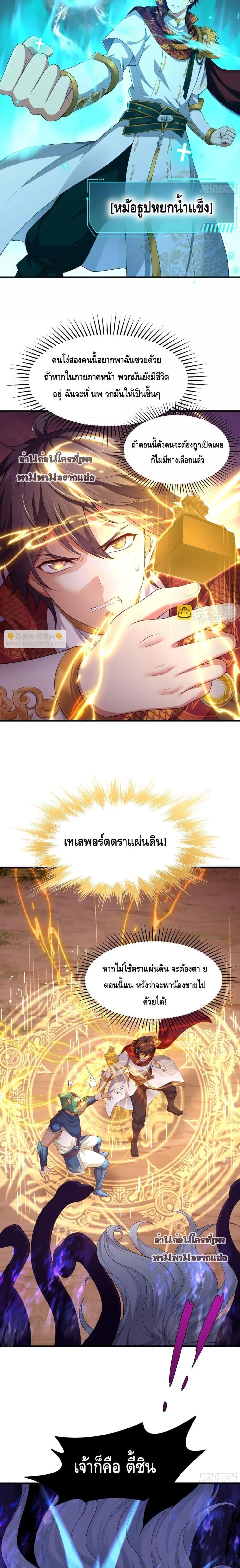 Manga-lc-com อ่านมังงะ อ่านการ์ตูน ออนไลน์ ฟรี Rebirth of King Zhou Not Being the Ultimate Villain ตอนที่ 1 2 3 4 5 6 7 8 9 10 11 12 13 14 ฟรี ไม่มีโฆษณา Manga-lc - อ่าน มังงะ อ่าน การ์ตูน ออนไลน์ อ่านมังงะ ฟรี