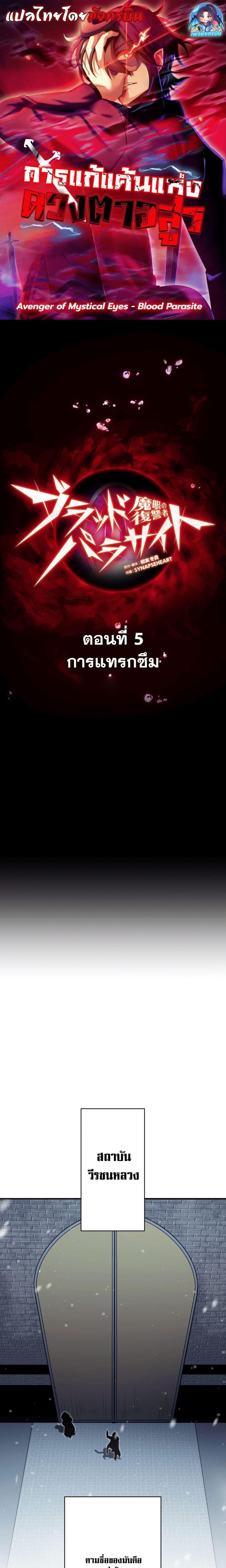 Manga-lc-com อ่านมังงะ อ่านการ์ตูน ออนไลน์ ฟรี Avenger of Mystical Eyes Blood Parasite ตอนที่ 1 2 3 4 5 6 7 8 9 10 11 12 13 14 ฟรี ไม่มีโฆษณา Manga-lc - อ่าน มังงะ อ่าน การ์ตูน ออนไลน์ อ่านมังงะ ฟรี