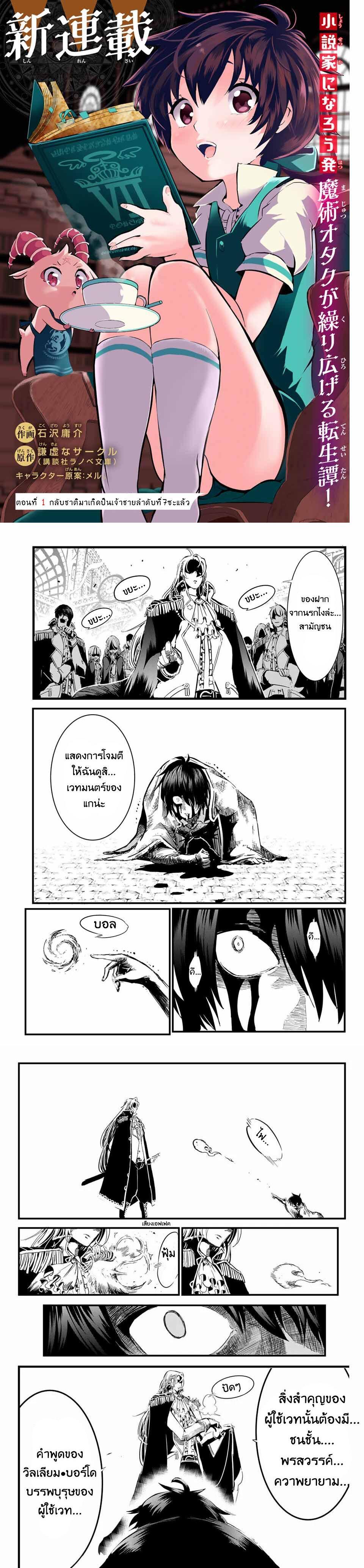 Manga-lc-com อ่านมังงะ อ่านการ์ตูน ออนไลน์ ฟรี Tensei Shitara dai Nana Ouji dattanode, Kimamani Majutsu o Kiwamemasu ตอนที่ 1 2 3 4 5 6 7 8 9 10 11 12 13 14 ฟรี ไม่มีโฆษณา Manga-lc - อ่าน มังงะ อ่าน การ์ตูน ออนไลน์ อ่านมังงะ ฟรี