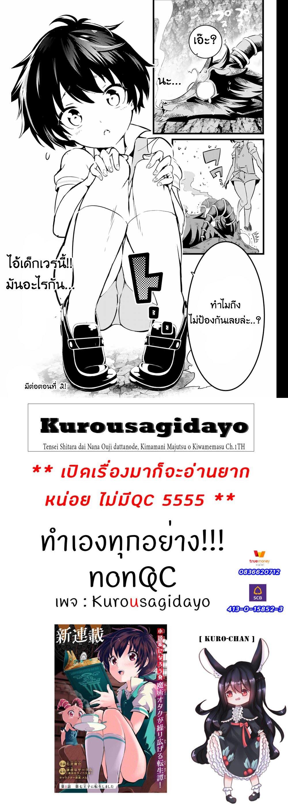 Manga-lc-com อ่านมังงะ อ่านการ์ตูน ออนไลน์ ฟรี Tensei Shitara dai Nana Ouji dattanode, Kimamani Majutsu o Kiwamemasu ตอนที่ 1 2 3 4 5 6 7 8 9 10 11 12 13 14 ฟรี ไม่มีโฆษณา Manga-lc - อ่าน มังงะ อ่าน การ์ตูน ออนไลน์ อ่านมังงะ ฟรี