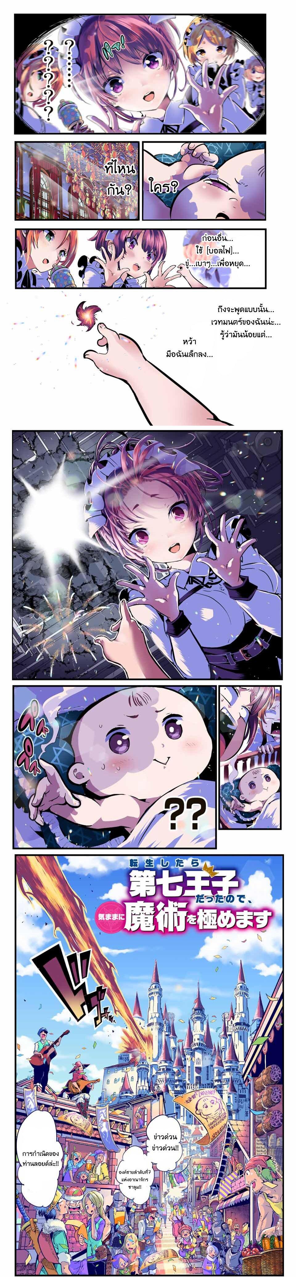 Manga-lc-com อ่านมังงะ อ่านการ์ตูน ออนไลน์ ฟรี Tensei Shitara dai Nana Ouji dattanode, Kimamani Majutsu o Kiwamemasu ตอนที่ 1 2 3 4 5 6 7 8 9 10 11 12 13 14 ฟรี ไม่มีโฆษณา Manga-lc - อ่าน มังงะ อ่าน การ์ตูน ออนไลน์ อ่านมังงะ ฟรี