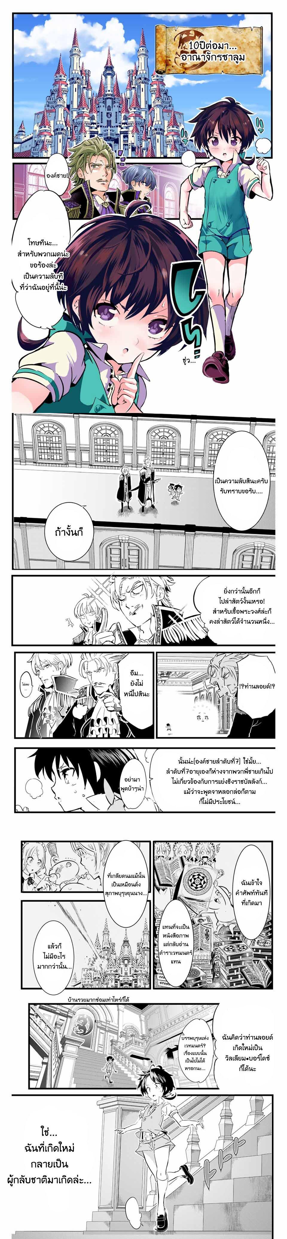 Manga-lc-com อ่านมังงะ อ่านการ์ตูน ออนไลน์ ฟรี Tensei Shitara dai Nana Ouji dattanode, Kimamani Majutsu o Kiwamemasu ตอนที่ 1 2 3 4 5 6 7 8 9 10 11 12 13 14 ฟรี ไม่มีโฆษณา Manga-lc - อ่าน มังงะ อ่าน การ์ตูน ออนไลน์ อ่านมังงะ ฟรี