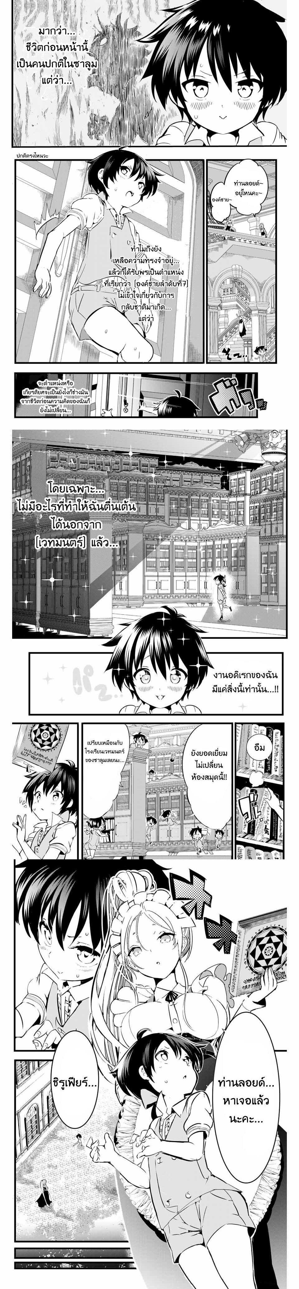 Manga-lc-com อ่านมังงะ อ่านการ์ตูน ออนไลน์ ฟรี Tensei Shitara dai Nana Ouji dattanode, Kimamani Majutsu o Kiwamemasu ตอนที่ 1 2 3 4 5 6 7 8 9 10 11 12 13 14 ฟรี ไม่มีโฆษณา Manga-lc - อ่าน มังงะ อ่าน การ์ตูน ออนไลน์ อ่านมังงะ ฟรี